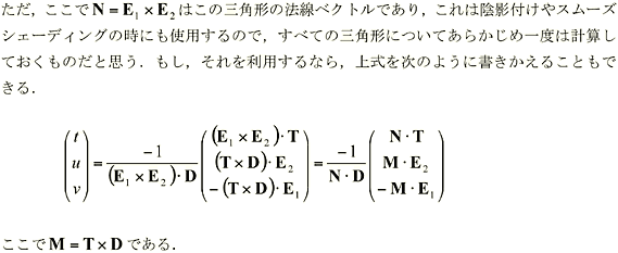 法線ベクトルを使う