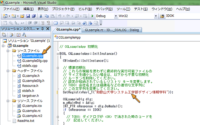 GLsample.cpp の変更